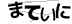 CAPTCHA