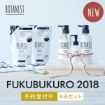 Botanistシャンプーって楽天で購入するのが最安値って本当か？